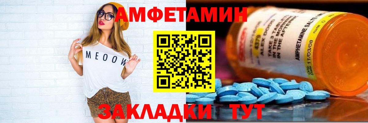 АМФЕТАМИН  Амфетамин  Вход с VPN  Набережные Челны  Амфетамин Розовый 
