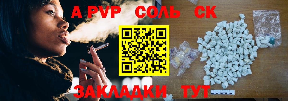 APVP мука  A-PVP VHQ  A PVP крисы CK  Набережные Челны  Вход с VPN 