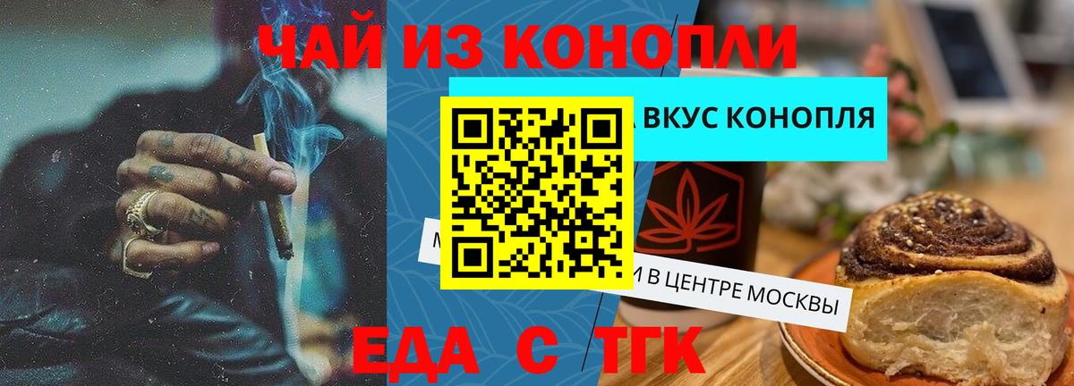 Еда ТГК конопля Набережные Челны