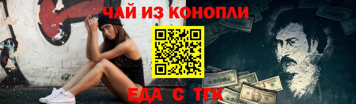 Набережные Челны  Cannafood конопля  Вход с VPN 