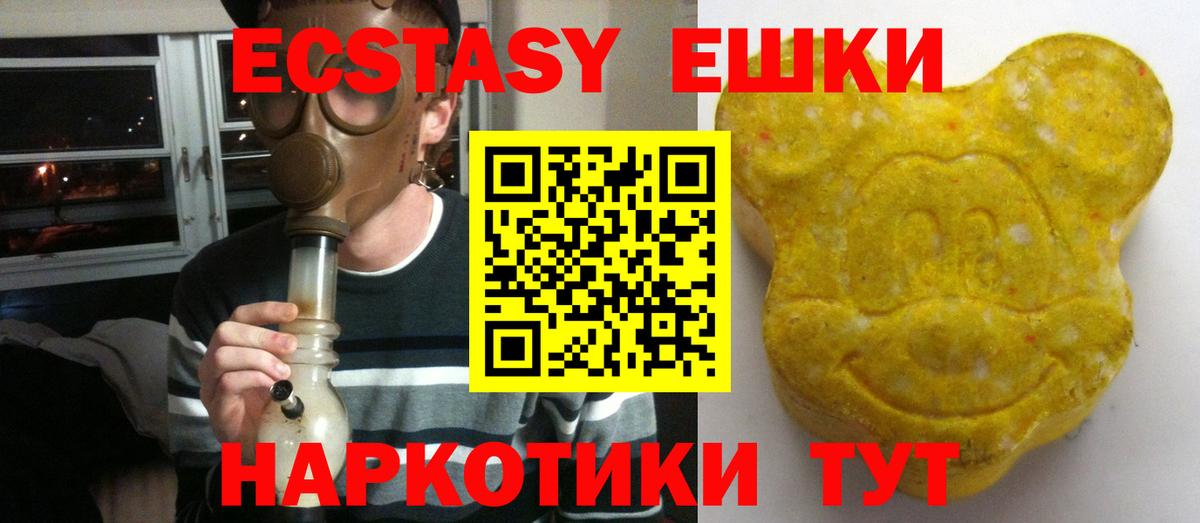 ЭКСТАЗИ  Ecstasy 99%  Вход с VPN  как найти закладки  Набережные Челны 