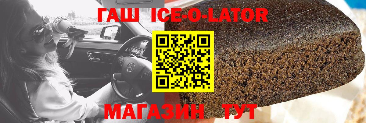 ГАШИШ Premium  Вход с VPN  Гашиш хэш  Набережные Челны 