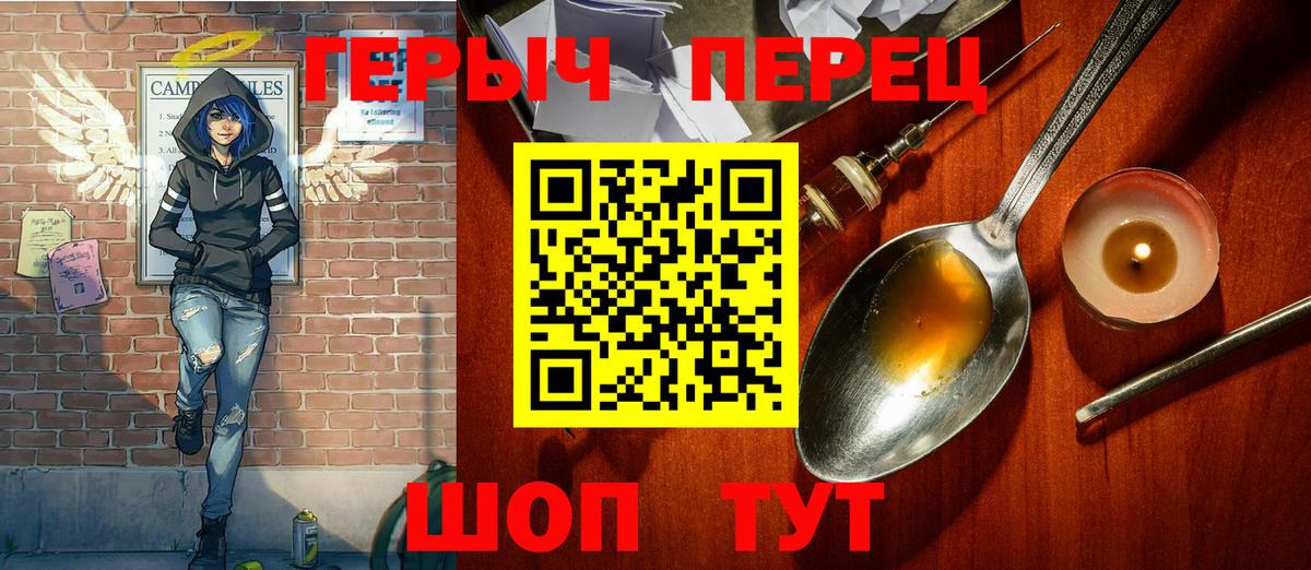 Героин герыч Набережные Челны