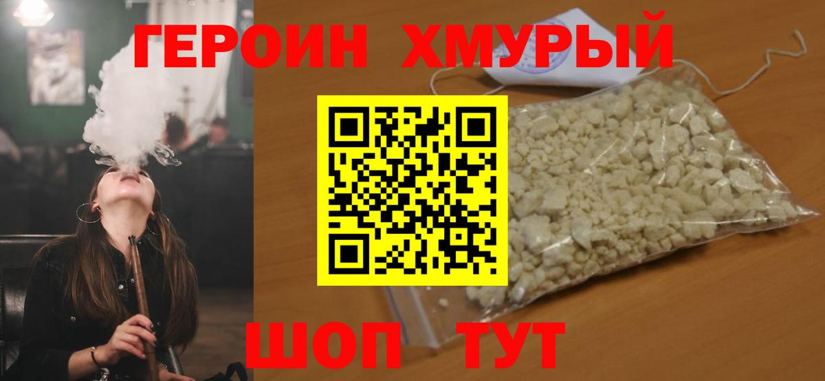 Героин  Вход с VPN  Набережные Челны  ГЕРОИН афганец 