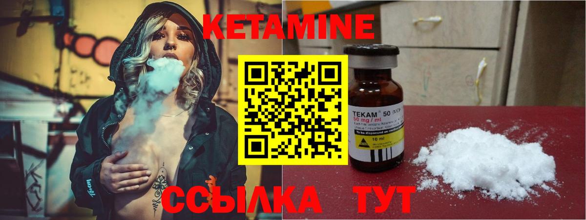 Кетамин ketamine  Вход с VPN  Набережные Челны 