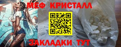 мефедрон мука Гусиноозёрск