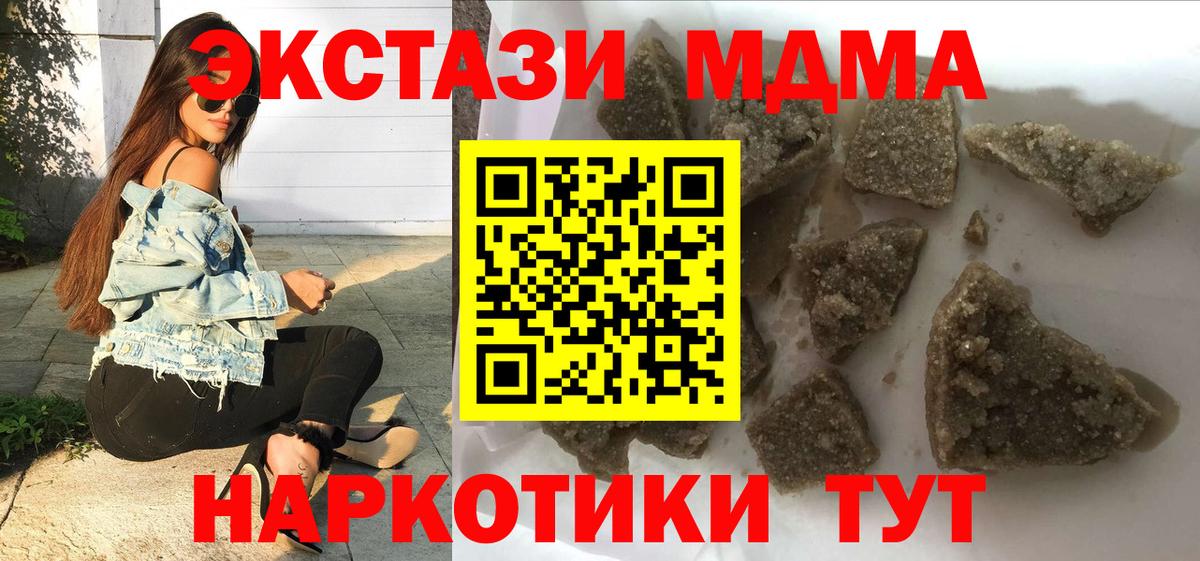 MDMA кристаллы  Вход с VPN  МДМА  Набережные Челны 