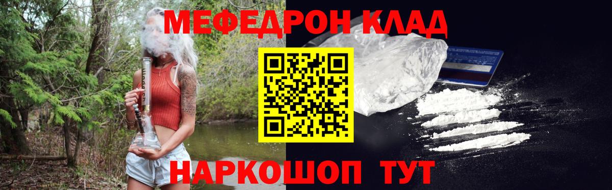 Мефедрон  МЯУ-МЯУ VHQ  Вход с VPN  где купить   Набережные Челны  Мефедрон mephedrone 