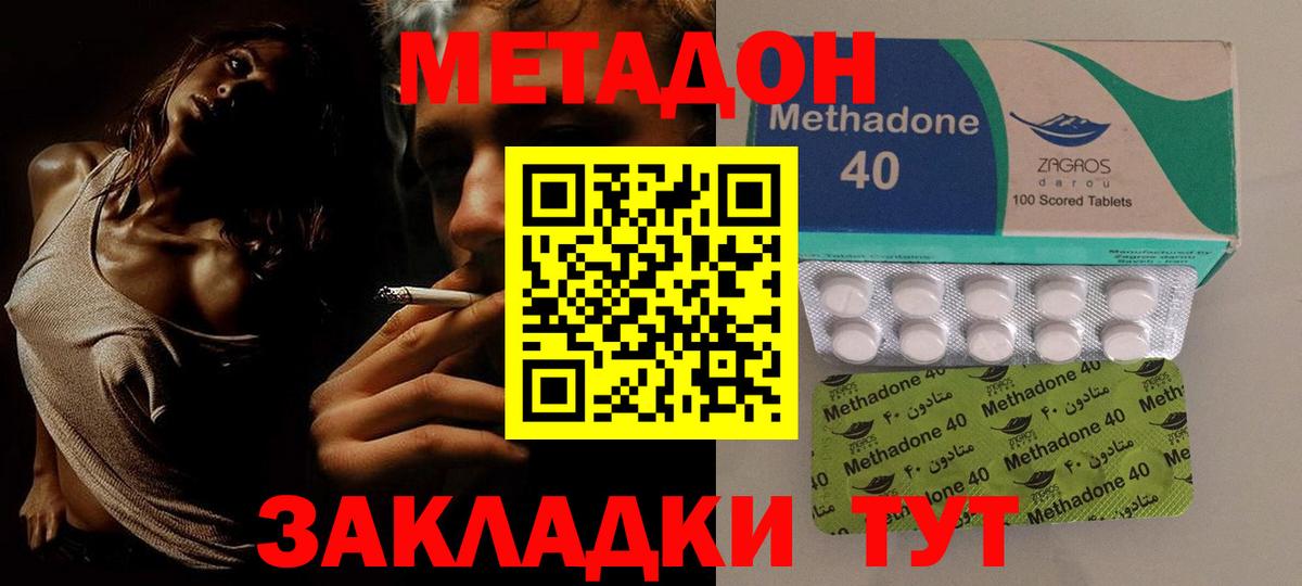 Набережные Челны  ссылка на мегу онион  Вход с VPN  МЕТАДОН methadone 