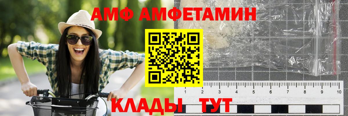 МЕТАМФЕТАМИН витя  МЕТАМФЕТАМИН  Набережные Челны  Вход с VPN 