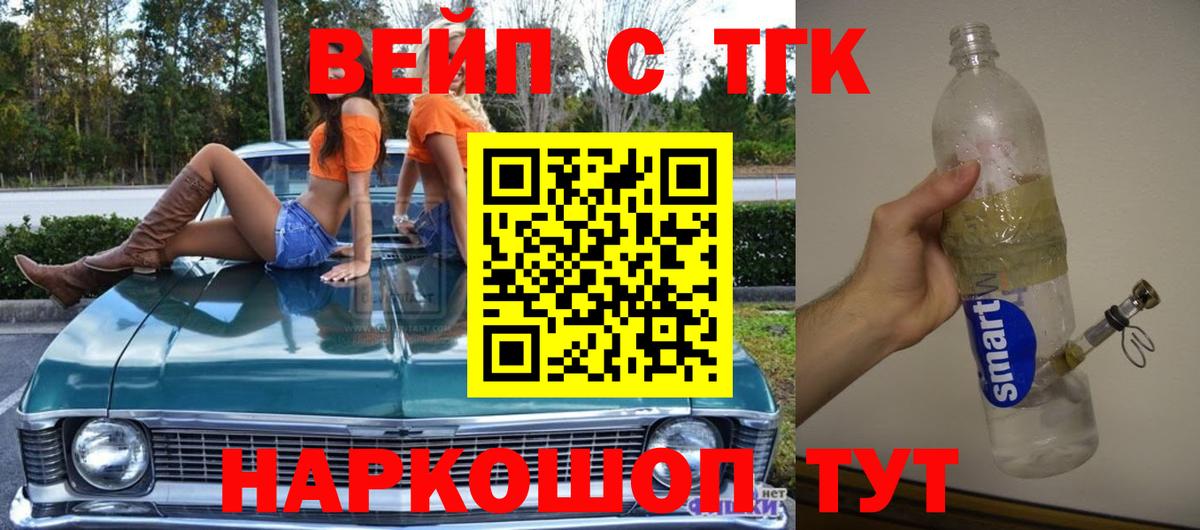 Набережные Челны  ТГК вейп с тгк  Вход с VPN  хочу наркоту  ТГК THC oil 