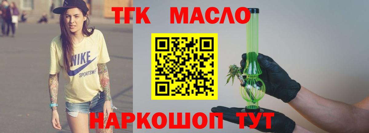 Дистиллят ТГК THC oil Набережные Челны