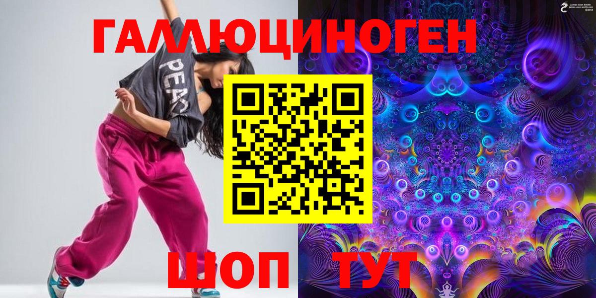 Псилоцибиновые грибы ЛСД  Вход с VPN  Набережные Челны 